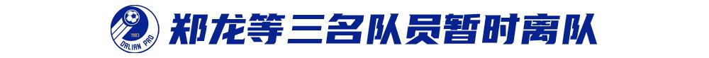未协商解决外援外教欠薪的俱乐部若注册，亚足联将追罚足协
