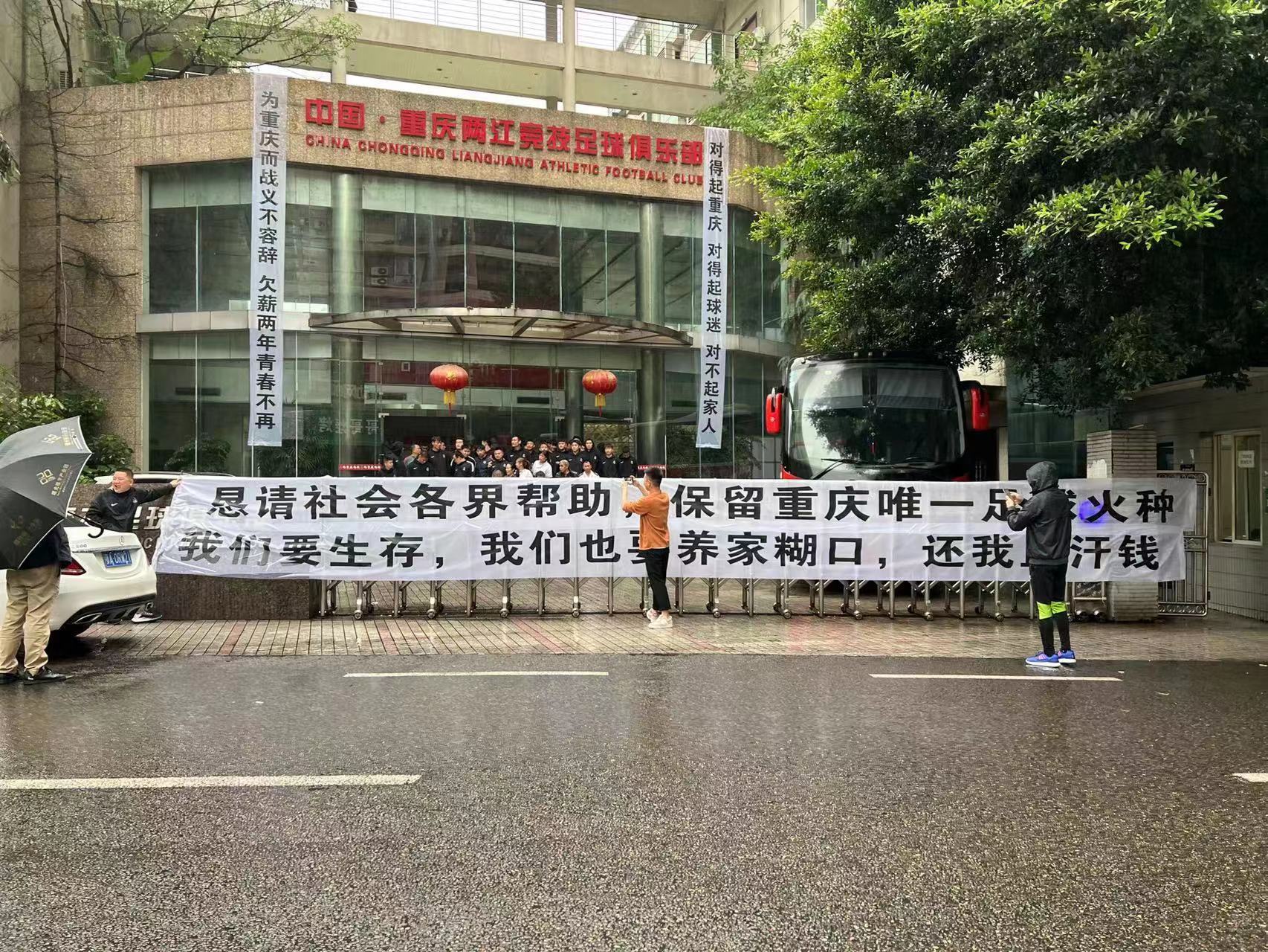 重庆队全员讨薪:被欠薪16个月 送外卖跑滴滴维生