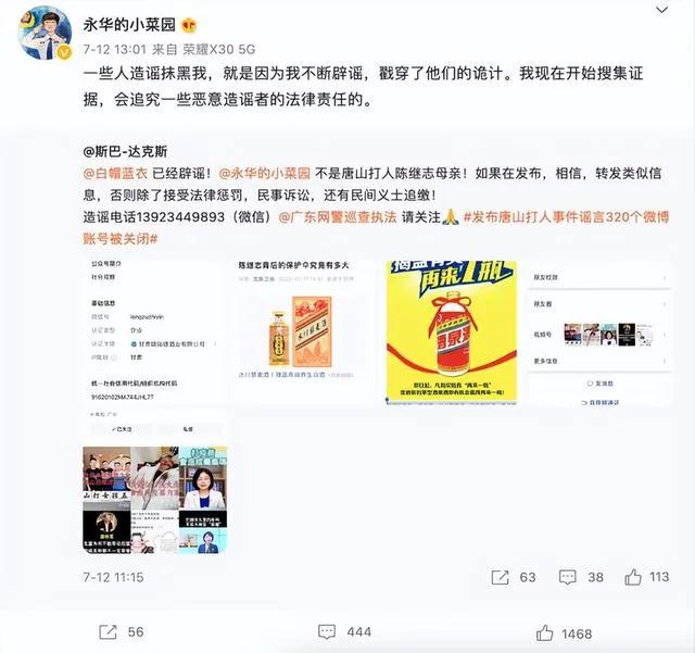 难逃法网！造谣者被找上门，陈继志插翅难逃，石家庄互殴警情通报