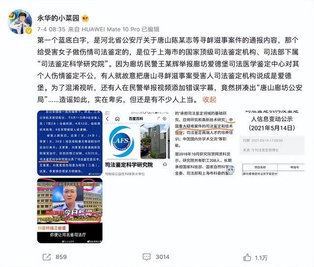 难逃法网！造谣者被找上门，陈继志插翅难逃，石家庄互殴警情通报