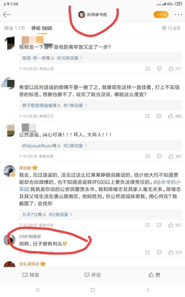 难逃法网！造谣者被找上门，陈继志插翅难逃，石家庄互殴警情通报