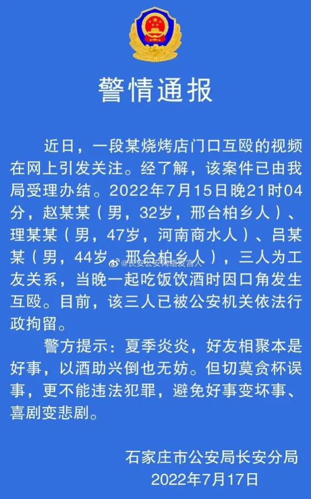 难逃法网！造谣者被找上门，陈继志插翅难逃，石家庄互殴警情通报
