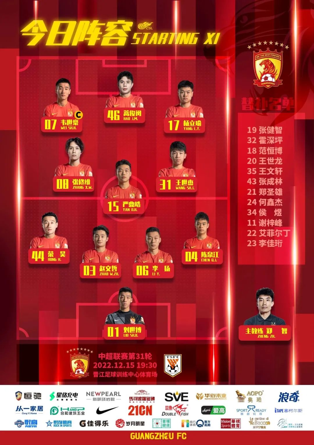 pp体育中超最新新闻报道青训成果显现年轻球员纷纷崭露头角成亮点