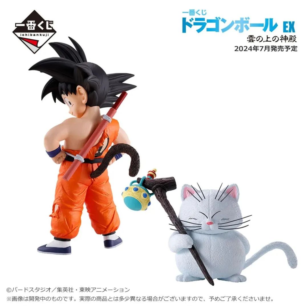 一番くじ　ドラゴンボールEX 雲の上の神殿　上位賞等　24点セット 一番くじ ドラゴンボール EX 雲の上の神殿』が本日（7月6日