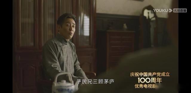 幸运的于和伟！历史上有名的两次三顾茅庐，他都演绎了