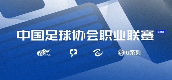 博主：中超中甲都有俱乐部在寻求转让，转让俱乐部多来自北方 (http://www.busunion.cn/) xms 第1张