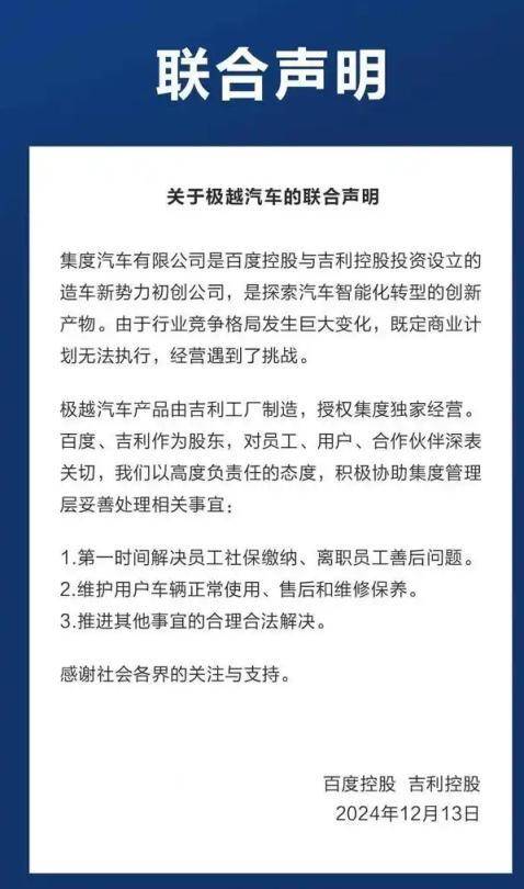 卷到临头，CEO也下岗  |  星车场 (http://www.xuexiaoyu.cn/) abs 第2张