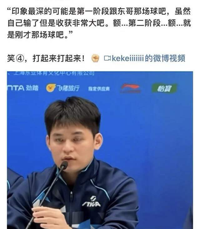 国乒出现几大罕见场面！孙颖莎王曼昱争论，网友：新年愣是不装了 (http://www.xuexiaoyu.cn/) abs 第2张