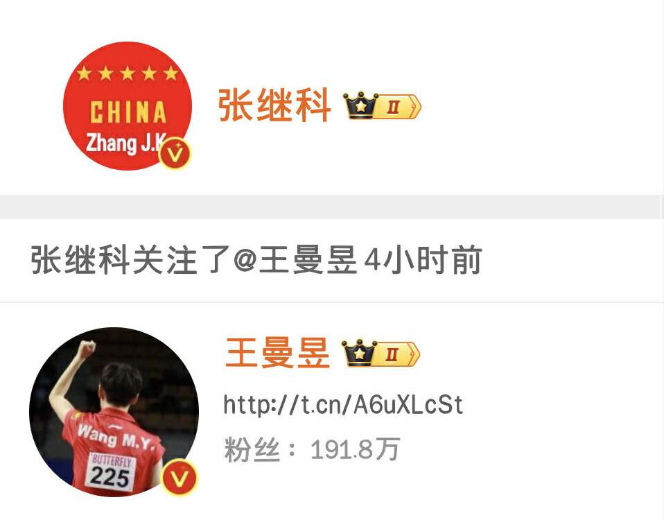 国乒出现几大罕见场面！孙颖莎王曼昱争论，网友：新年愣是不装了 (http://www.xuexiaoyu.cn/) abs 第3张