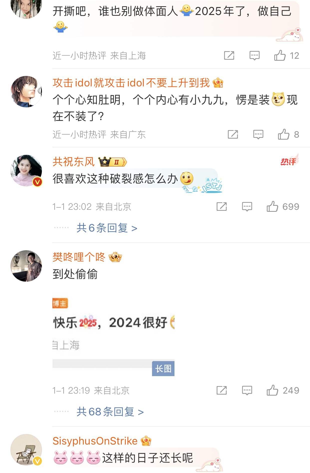 国乒出现几大罕见场面！孙颖莎王曼昱争论，网友：新年愣是不装了 (http://www.xuexiaoyu.cn/) abs 第4张