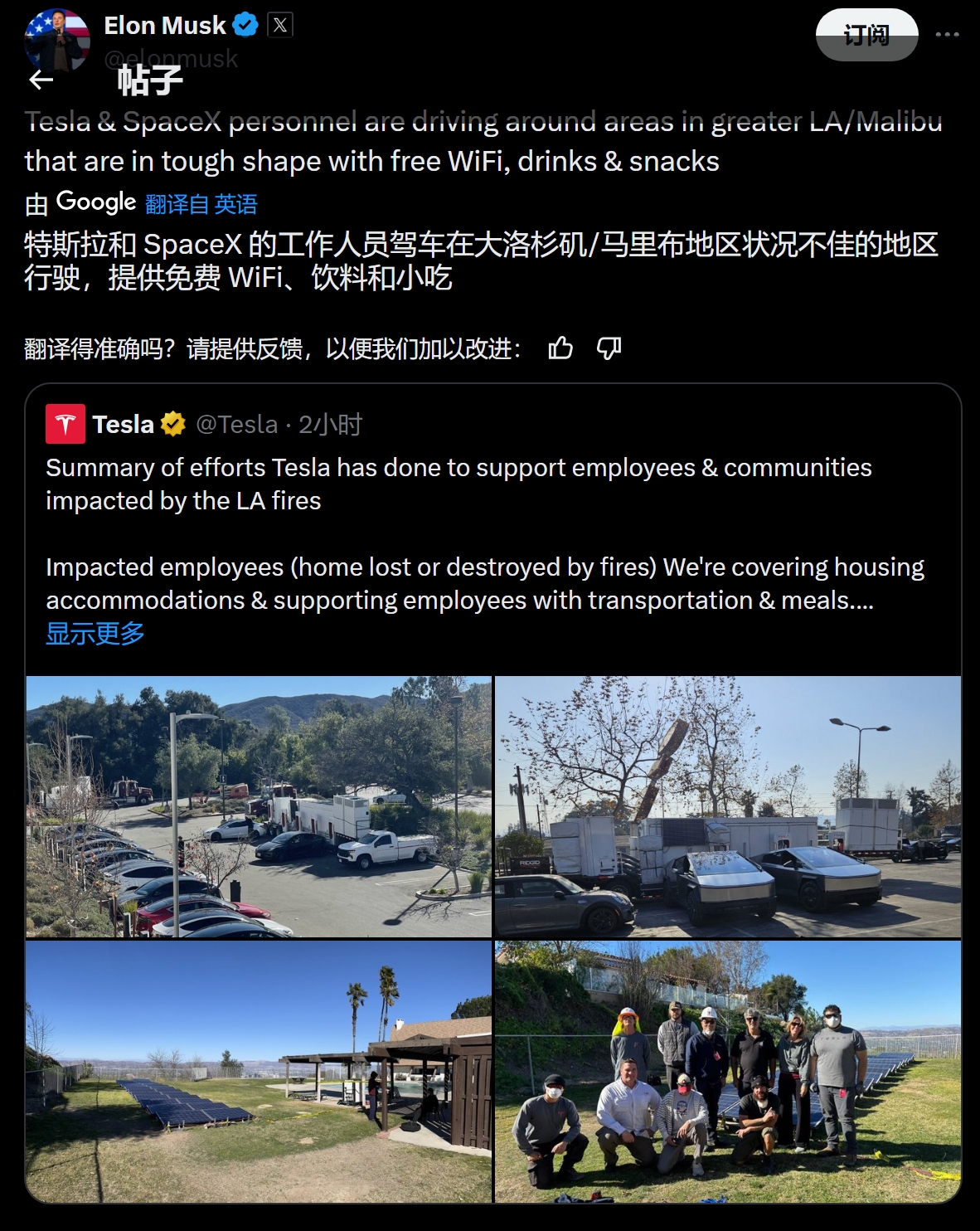洛杉矶大火还未扑灭，特朗普和纽森的斗争之火却愈演愈烈 (http://www.busunion.cn/) xms 第5张
