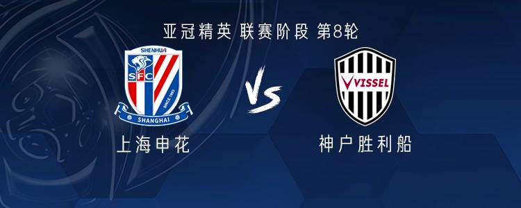 申花vs神户胜利船：米内罗、路易斯首发，高天意出战 (http://www.busunion.cn/) xiami 第1张