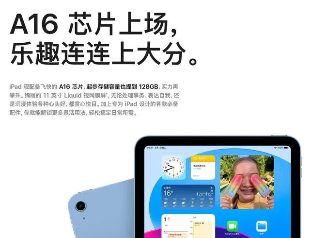 苹果官网上线两款新iPad：售价分别为4799元起和2999元起 (http://www.armanice.com/) 5a 第4张