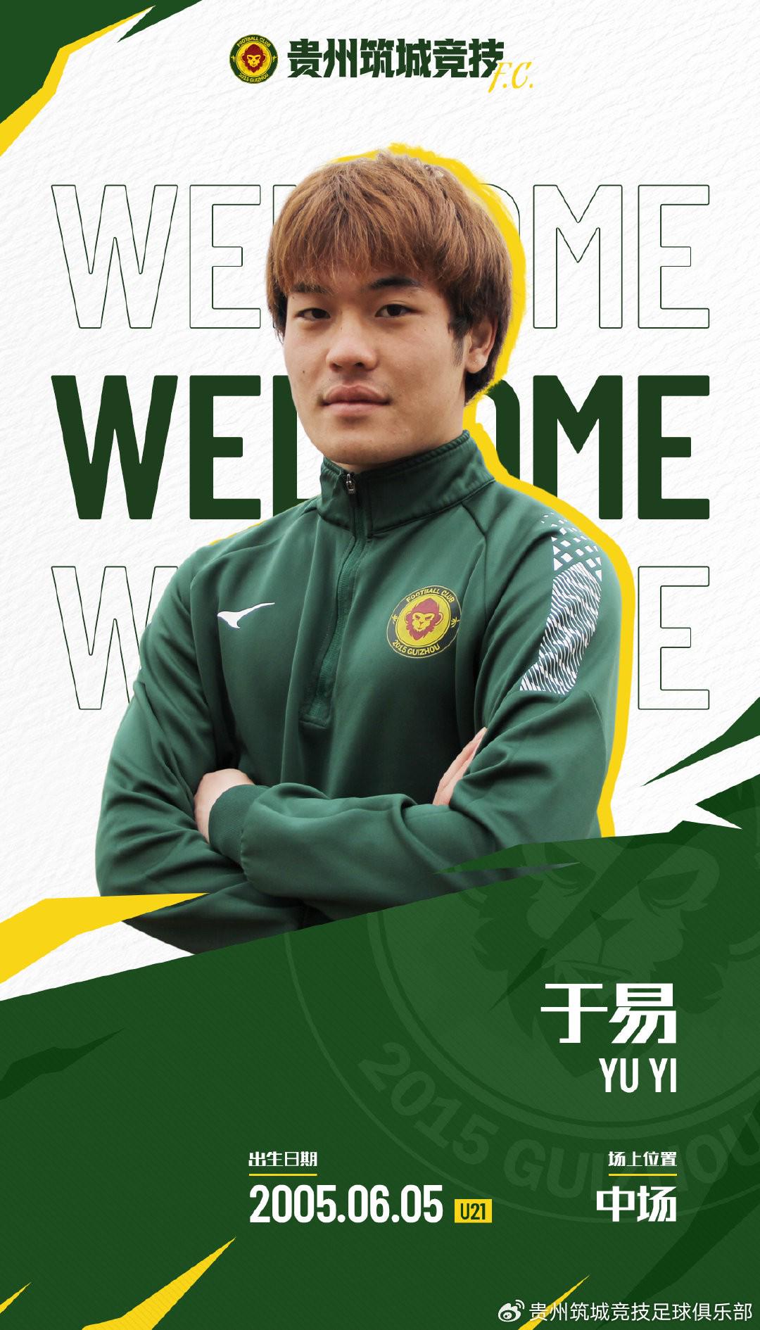 官方：海港U21中场于易租借加盟贵州筑城竞技 (http://www.xuexiaoyu.cn/) abs 第1张