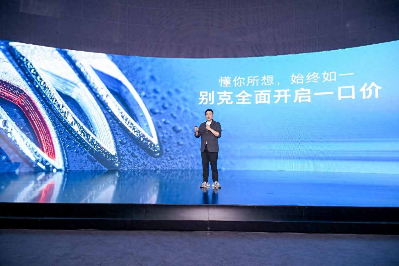 别克启用新能源定价模式，全面开启品牌“一口价”  |  星车场 (http://www.xuexiaoyu.cn/) abs 第1张