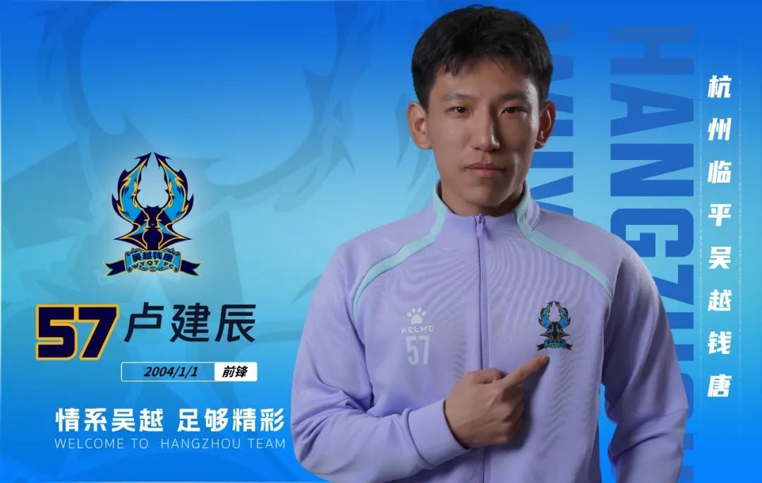 官方：杭州临平吴越与安硕、秦强、赵智昊等球员完成续约 (http://www.armanice.com/) 体育 第16张