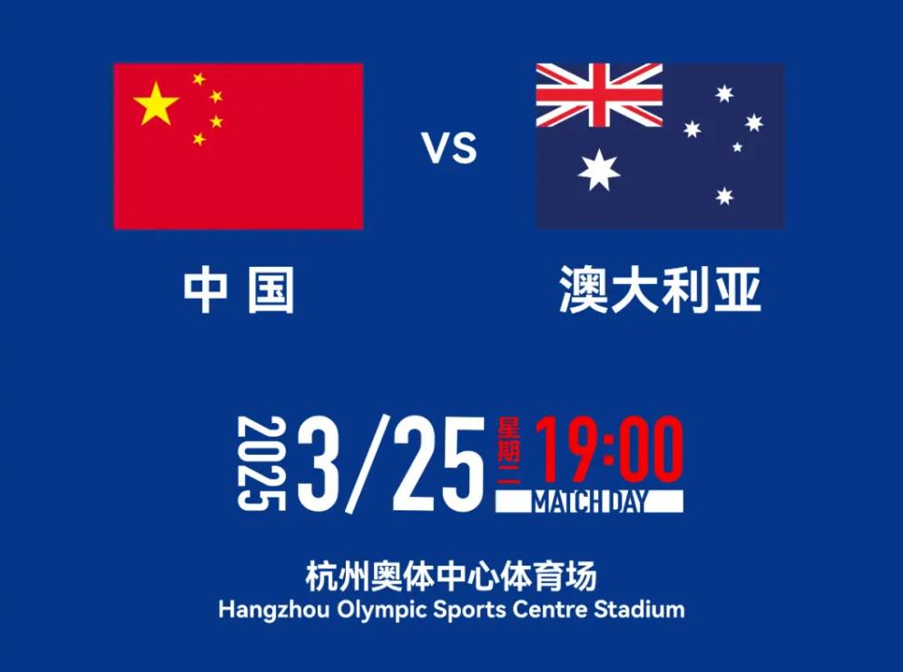 澎湃：中澳战可售球票超过6万张，未来还会有些零散球票发售 (http://www.xuexiaoyu.cn/) abs 第1张