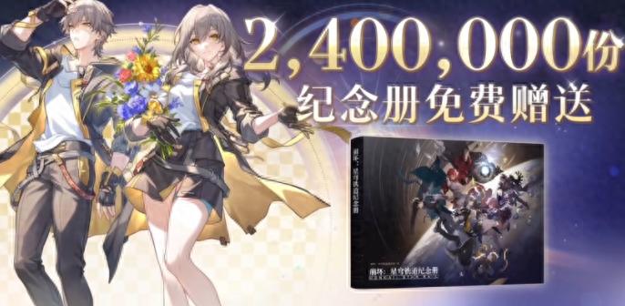 重达2300吨的浪漫，《崩坏：星穹铁道》将回忆装订成册 (http://www.armanice.com/) 体育 第1张