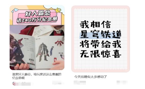 重达2300吨的浪漫，《崩坏：星穹铁道》将回忆装订成册 (http://www.armanice.com/) 体育 第4张