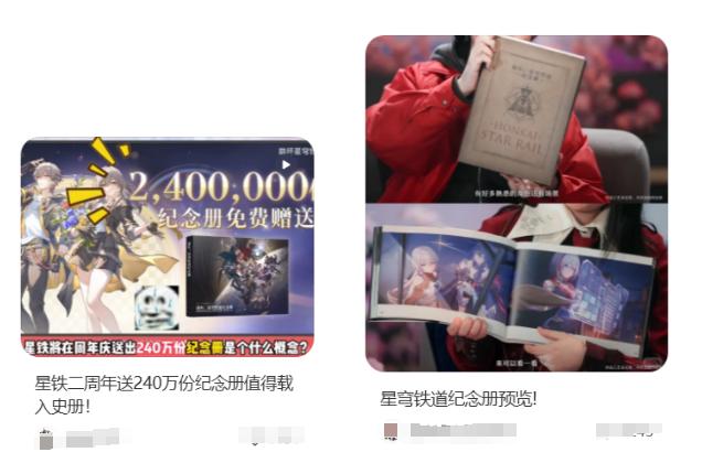 重达2300吨的浪漫，《崩坏：星穹铁道》将回忆装订成册 (http://www.armanice.com/) 体育 第5张