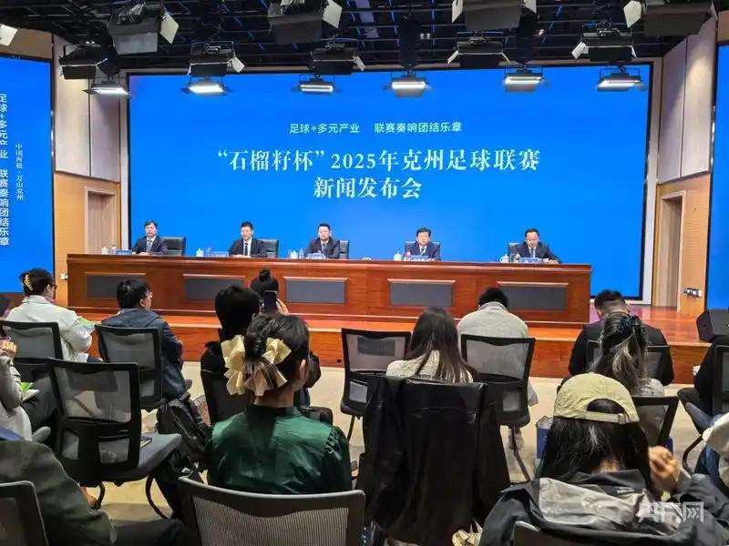 新疆克州石榴籽杯足球赛12号开幕，116支队参与冠军奖金15万 (http://www.jingganghuifeng.com.cn/) 体育 第1张