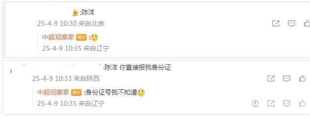 博主：武汉三镇新帅大概率是国内教练，年初的时候还谈过 (http://www.cylawfirm.cn/) cay 第3张