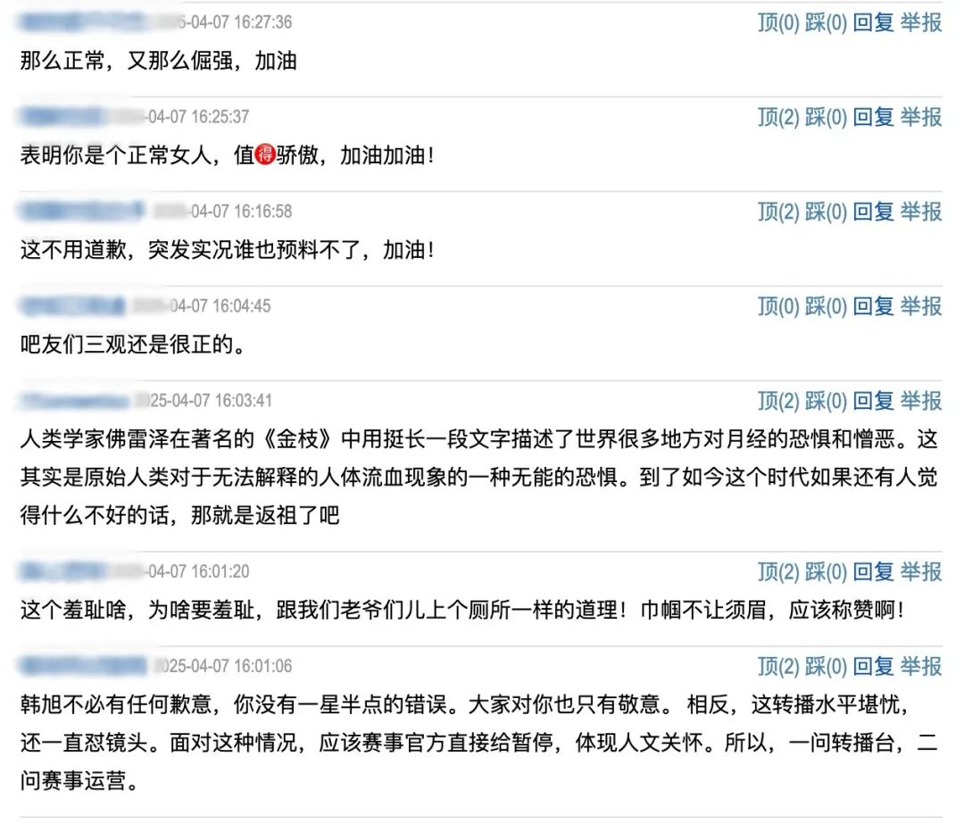 在女篮比赛现场，更多人敢直视那条带血的运动裤了 (http://www.cylawfirm.cn/) cay 第3张