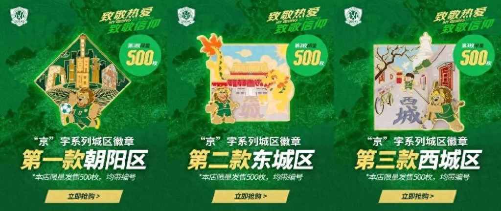 国安：追求多元化商业，但永远要服务球迷 (http://www.jingganghuifeng.com.cn/) 体育 第1张