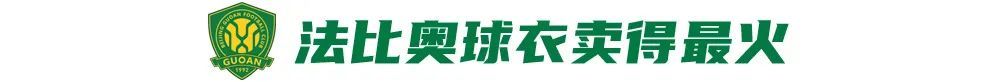 国安：追求多元化商业，但永远要服务球迷 (http://www.jingganghuifeng.com.cn/) 体育 第2张
