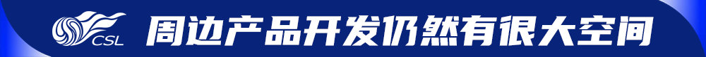 中超需要稳步发展，周边运营可成更强助力 (http://www.jingganghuifeng.com.cn/) 体育 第2张