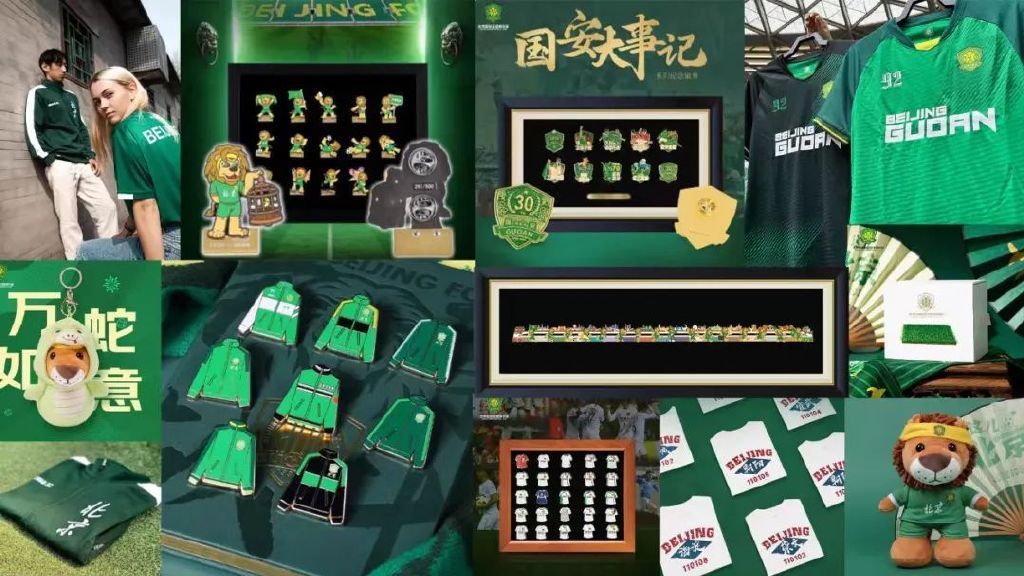 国安：追求多元化商业，但永远要服务球迷 (http://www.jingganghuifeng.com.cn/) 体育 第5张