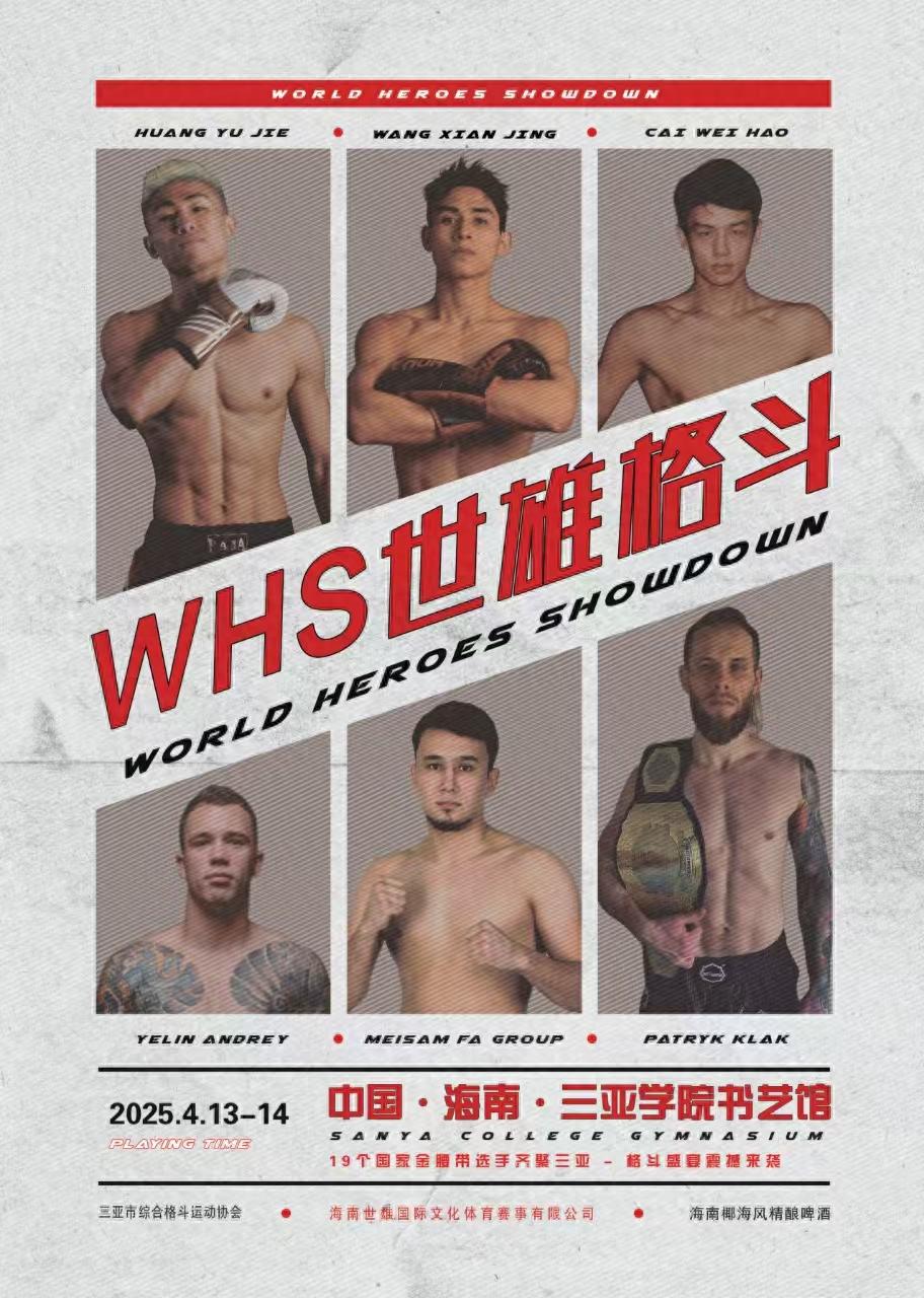 今晚开战！泰拳强者来华作战！世雄格斗五大看点不容错过！ (http://www.armanice.com/) 体育 第1张