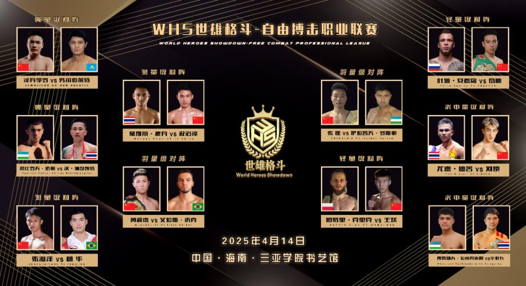 今晚开战！泰拳强者来华作战！世雄格斗五大看点不容错过！ (http://www.armanice.com/) 体育 第7张
