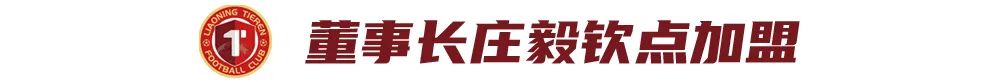 专访邦本宜裕：希望在中国一直踢下去，就在辽宁铁人队 (http://www.jingganghuifeng.com.cn/) 体育 第2张