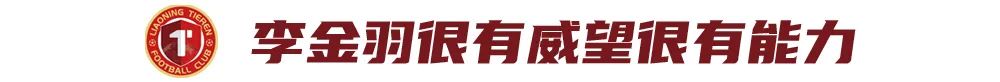 专访邦本宜裕：希望在中国一直踢下去，就在辽宁铁人队 (http://www.jingganghuifeng.com.cn/) 体育 第6张