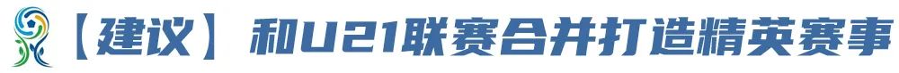 第四届中青赛全面开启，力争3至5年实现预选赛全覆盖 (http://www.dinkfamily.com/) 体育 第5张