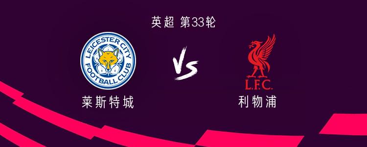 利物浦客战莱斯特城：阿诺德、努涅斯替补，齐米卡斯首发 (http://www.cylawfirm.cn/) 体育 第1张