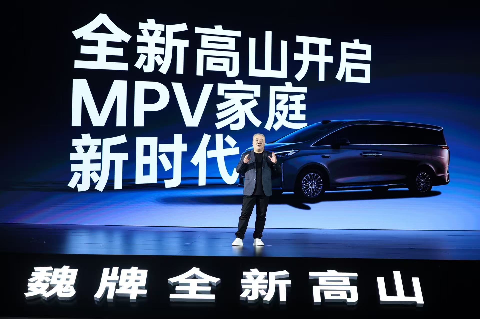 32.98 万元起，魏牌全新高山预售：开启 MPV 家庭新时代 | 星车场 (http://www.xuexiaoyu.cn/) abs 第3张
