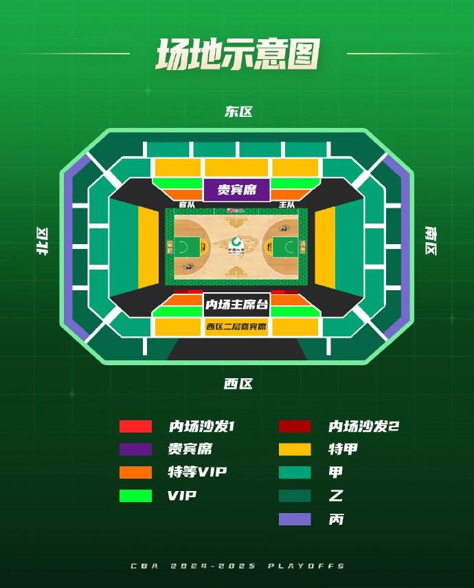 辽篮半决赛门票方案公布：26日发售，最低280元最高2580元 (http://www.hilij.com/) iie 第3张
