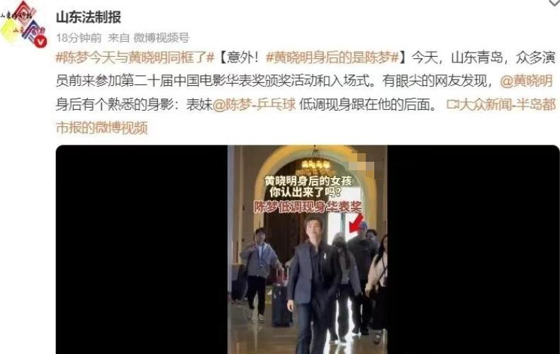 陈梦与黄晓明同框，共同现身华表奖！气质绝佳、颜值不输现场明星 (http://www.hilij.com/) iie 第4张