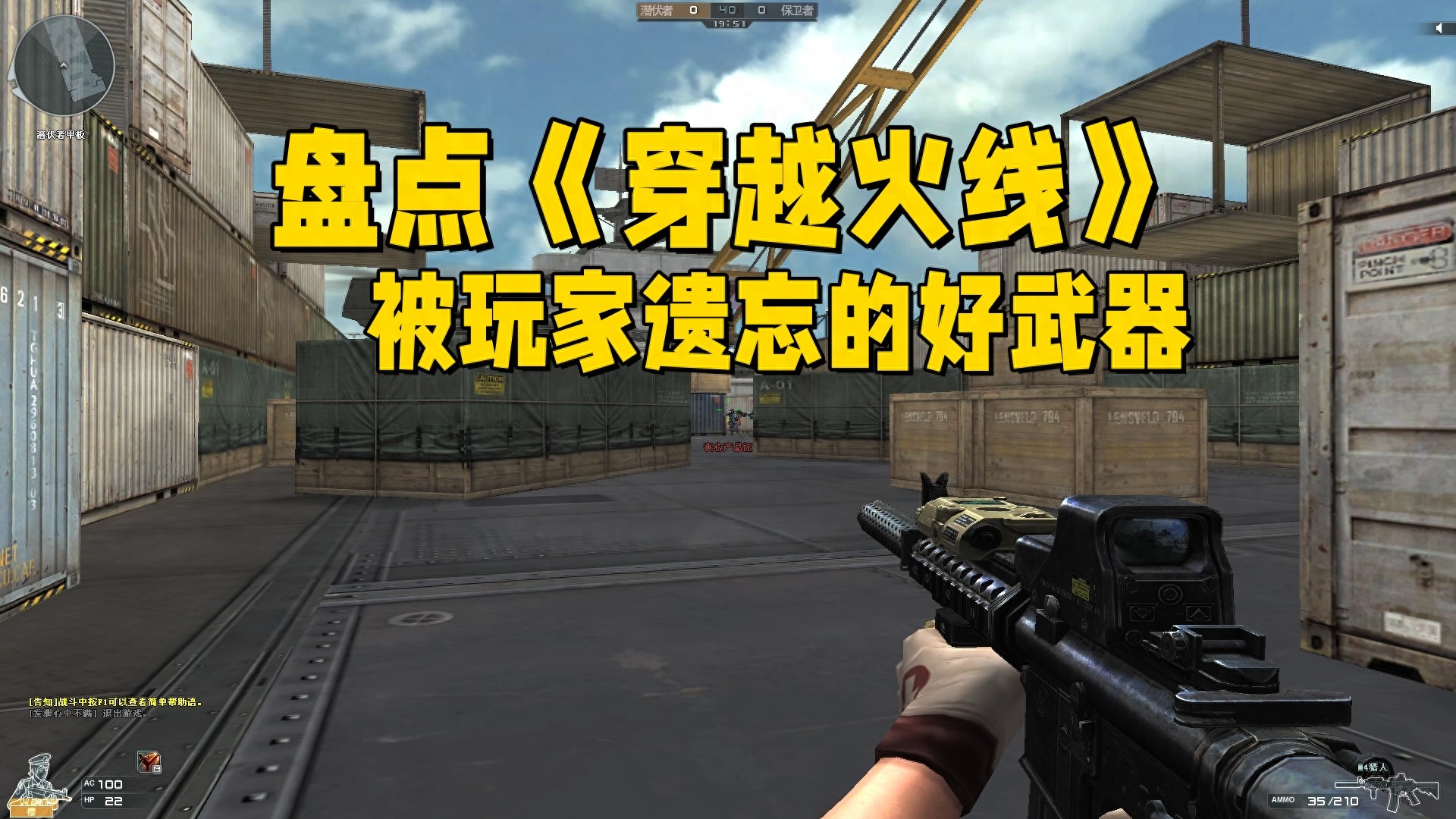 盘点《穿越火线》被玩家遗忘的好武器，甚至GP就能搞到它们了 (http://www.hilij.com/) iie 第1张