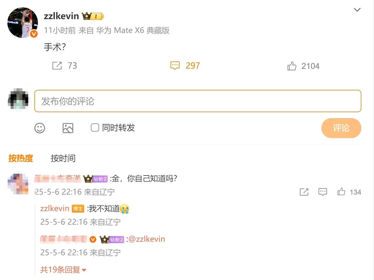 亲自辟谣，《辽宁日报》称张镇麟即将接受手术，本人发文质疑