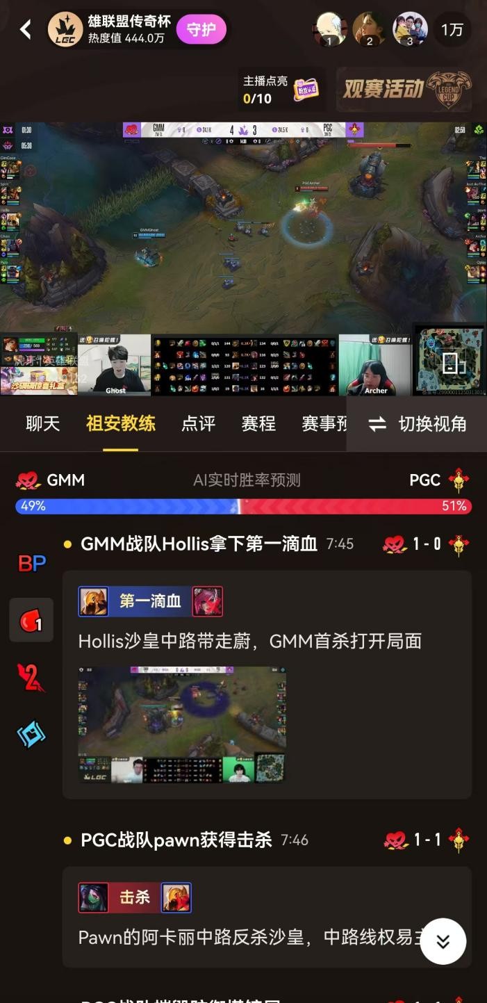 虎牙传奇杯S3引入AI技术重构电竞生态，用户体验迎来重磅提升 (http://www.photoreceiver.com/) obs 第4张