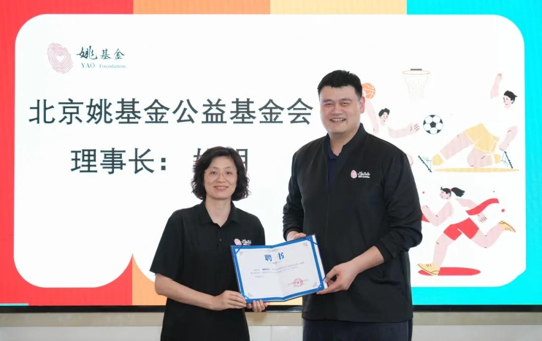 姚基金官方：叶莉正式卸任，创始人姚明接任理事长职务 (http://www.tiidu.cn/) 娱乐 第1张