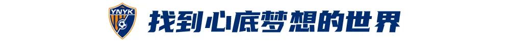 玉溪“港脚”徐宏杰：为进步来内地踢球 云南球迷的热情令我感动 (http://www.hoobei.cn/) ast 第2张