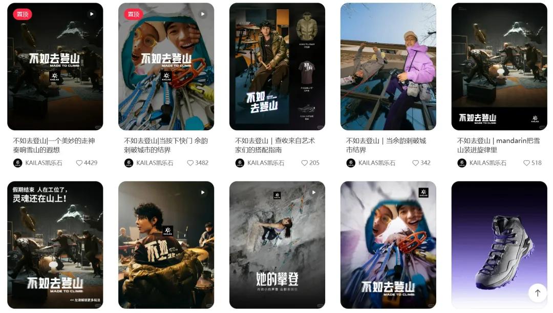 运动营销新时代，小红书如何助力品牌争夺“场景定义权”？ (http://www.armanice.com/) 体育 第10张