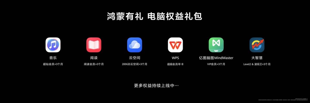 nova 14系列及鸿蒙电脑新品发布会今日举行 多款新品惊艳亮相 (http://www.hoobei.cn/) ast 第14张