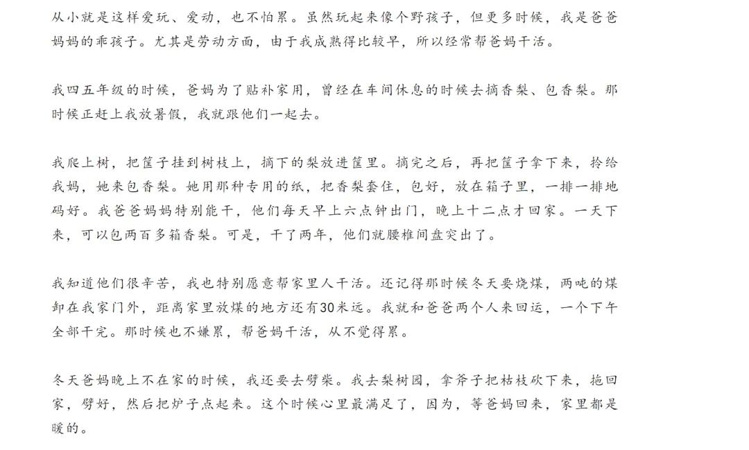看哭了！浙江队史首冠！我只为他开心！ (http://www.hoobei.cn/) ast 第8张