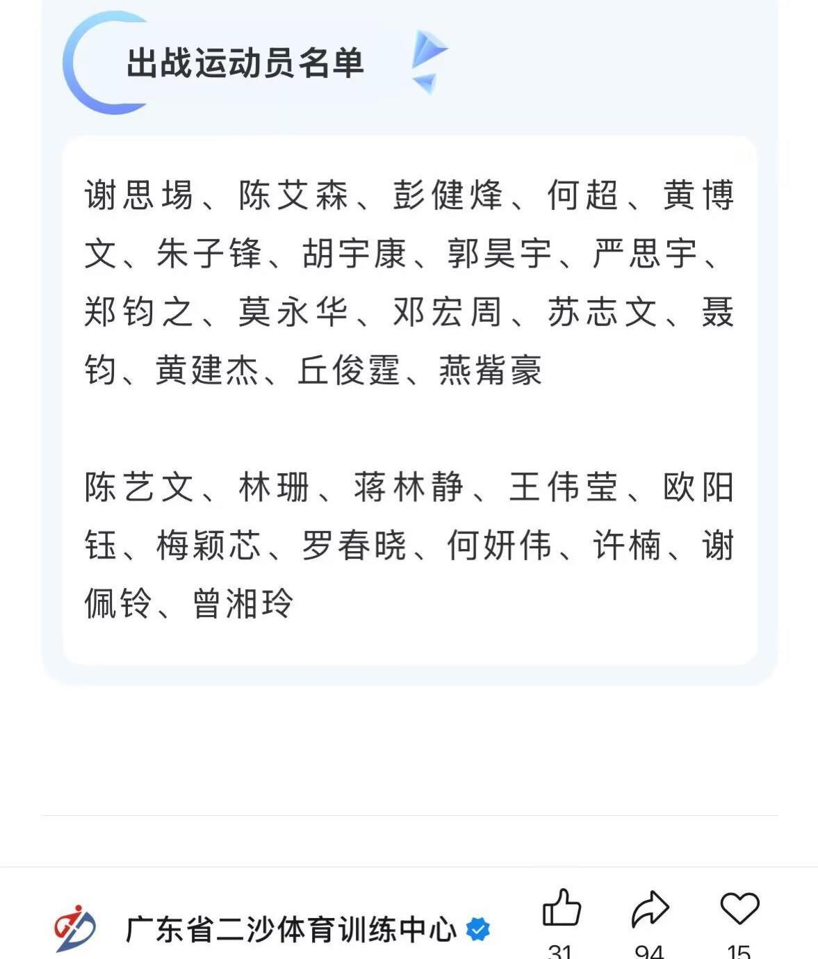 北青：全红婵随广东队抵达了武汉，但因伤退出全国跳水冠军赛 (http://www.hoobei.cn/) ast 第1张
