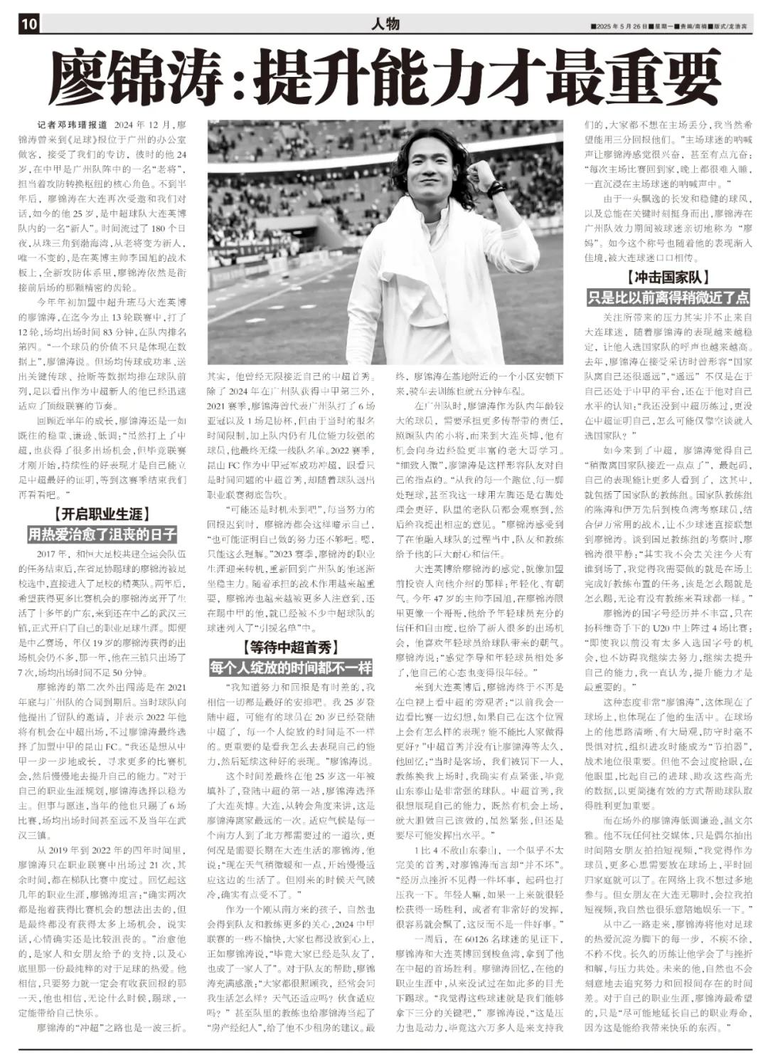 廖锦涛：提升能力才最重要 (http://www.busunion.cn/) xiami 第11张